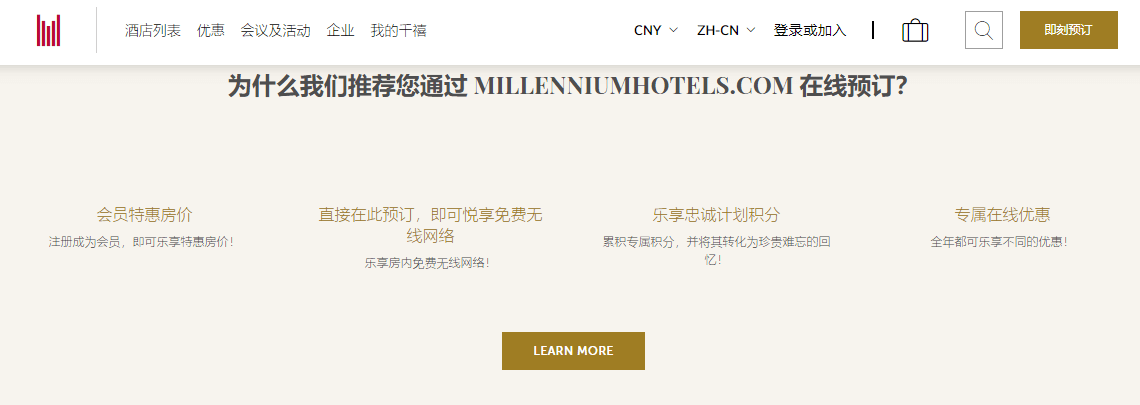 Millennium Hotel 千禧國際酒店集團 2019黑五酒店預訂特價 Millennium Hotel 低至65折優惠